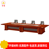 [万保]会议桌 油漆会议桌