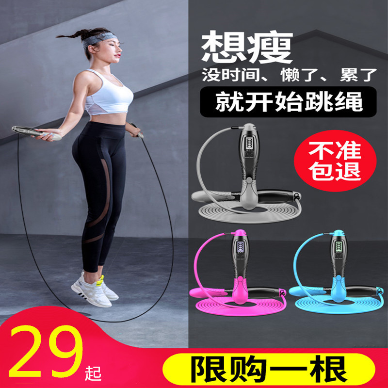 2024款跳绳无绳计数器健身减肥运动儿童学生女燃脂绳子卓妈妈