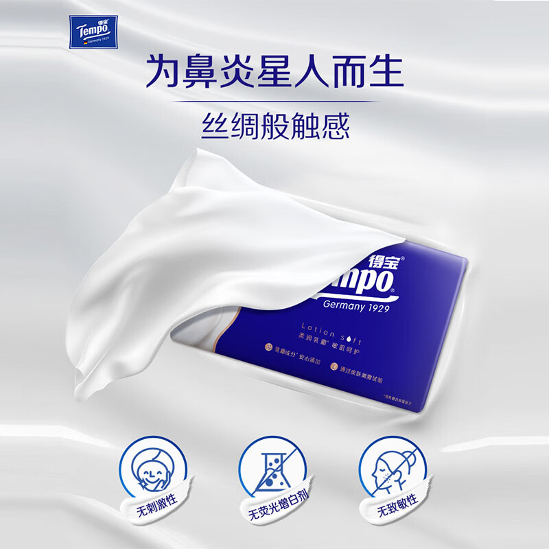 得宝 T2226 30抽四层抽纸 抽取式乳霜纸面巾 5包/提高清大图