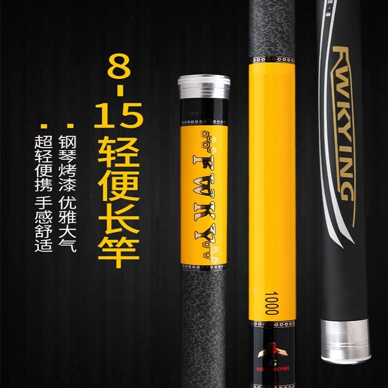鱼竿手杆超轻超硬8一15101213十米传统钓鱼竿闪电客长杆打窝杆