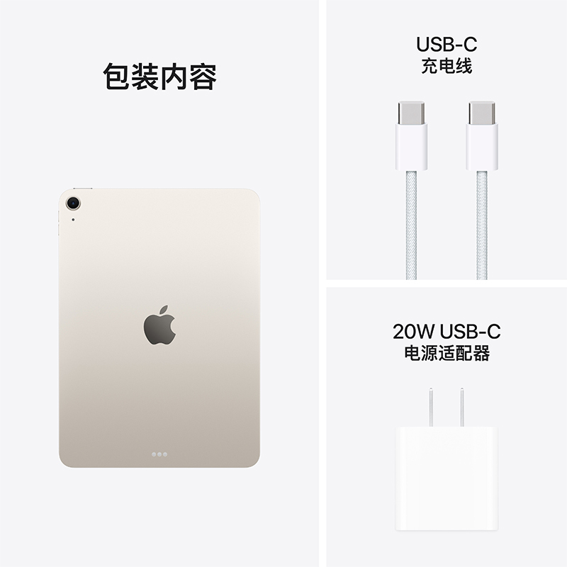 2026 款 Apple iPad Air 13英寸 M4 芯片 平板电脑 星光色 256G高清大图