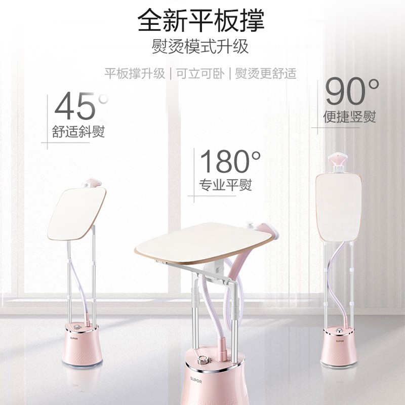 苏泊尔(SUPOR) 立式挂烫机GS30BP-20高清大图