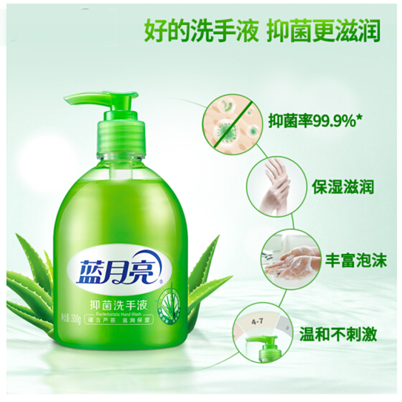 洗手液(默认)