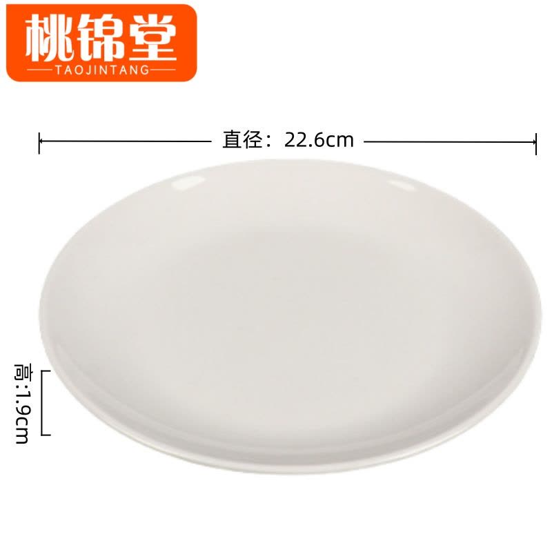 桃锦堂浅盘22.6*22.6*1.9cm个图片