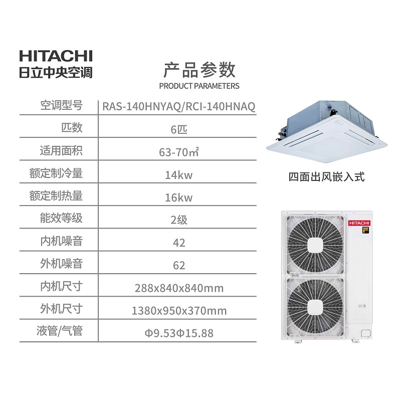 日立f系列天花机6p