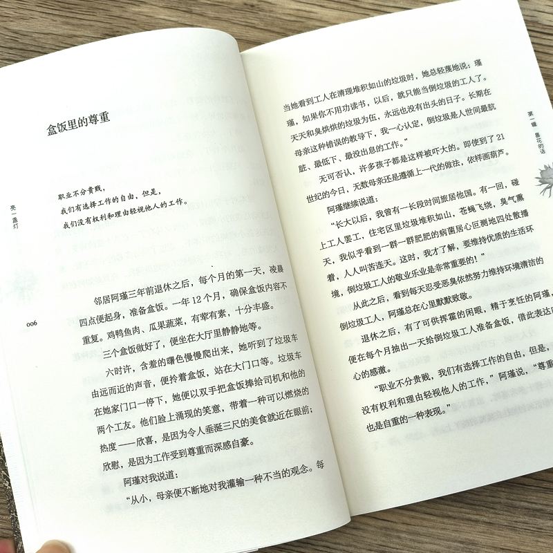 中国寓言 [正版]亮一盏灯 新加坡尤今著 五年级百班千人祖庆说大阅小森 小学生课外书阅读书籍 深圳出版社kq52