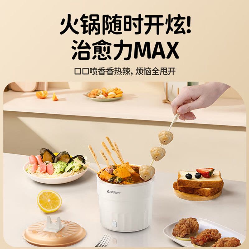 艾贝丽 1L多功能电煮锅迷你煮食锅手机支架锅 ABL-DZG105图片