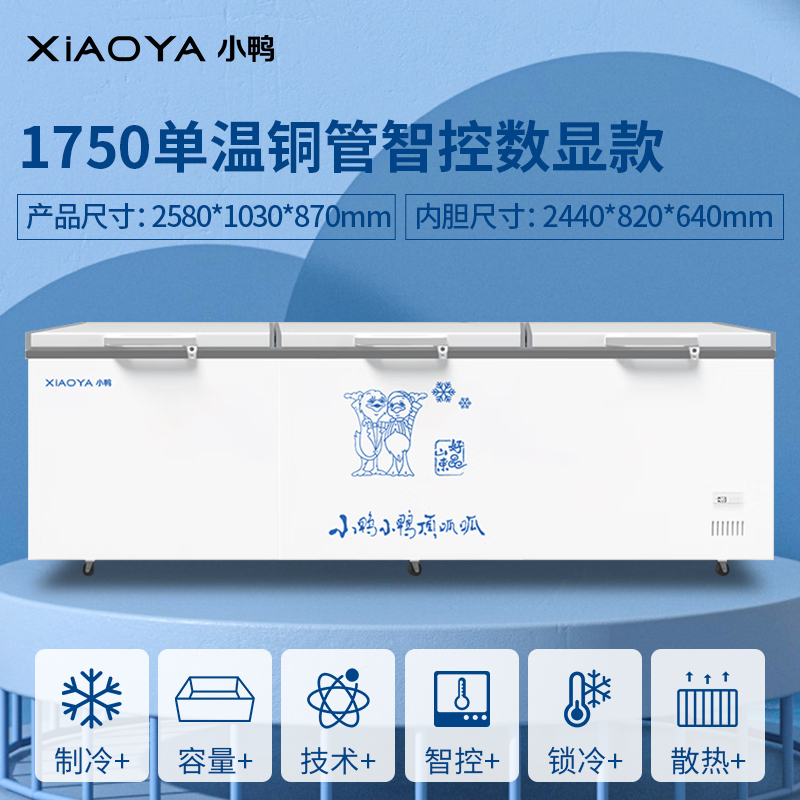 小鸭(xiaoya)冰柜商用卧式大容量冰箱家用冷藏冷冻保鲜铜管单双温超市冷柜-1750单温款