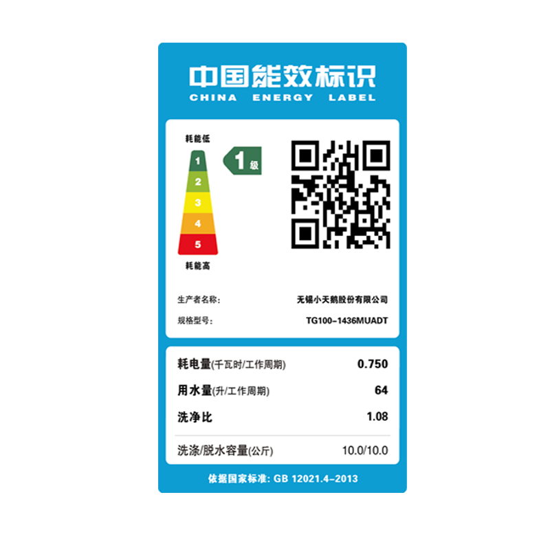 小天鹅(Little Swan)10公斤全自动滚筒洗衣机 变频家用 水魔方 银离子除菌 TG100-1436MUADT