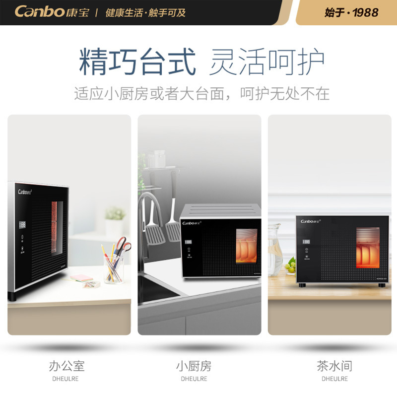 康宝(canbo)立式消毒柜 家用 碗筷餐具茶杯消毒 迷你小型台式桌面消毒柜 高温二星消毒柜XDR30-B1