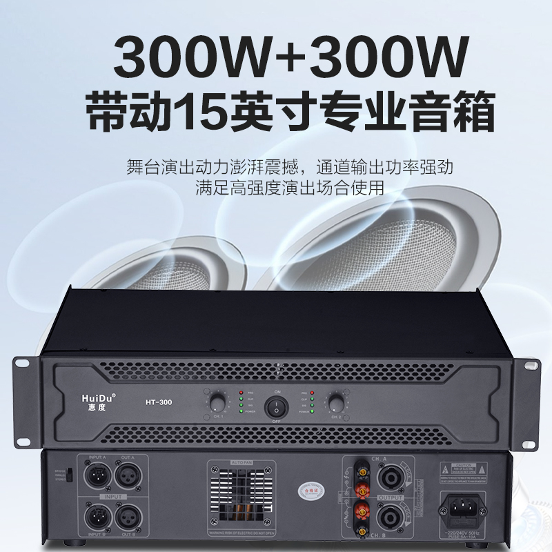 惠度专业功放HT-1502.0声道金属材质 黑色8千克净重高清大图