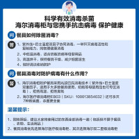 海尔(Haier)消毒柜嵌入式家用115升二星级消毒 碗筷消毒二代光波巴氏 WIFI智控 ZQD115F-EB03U1