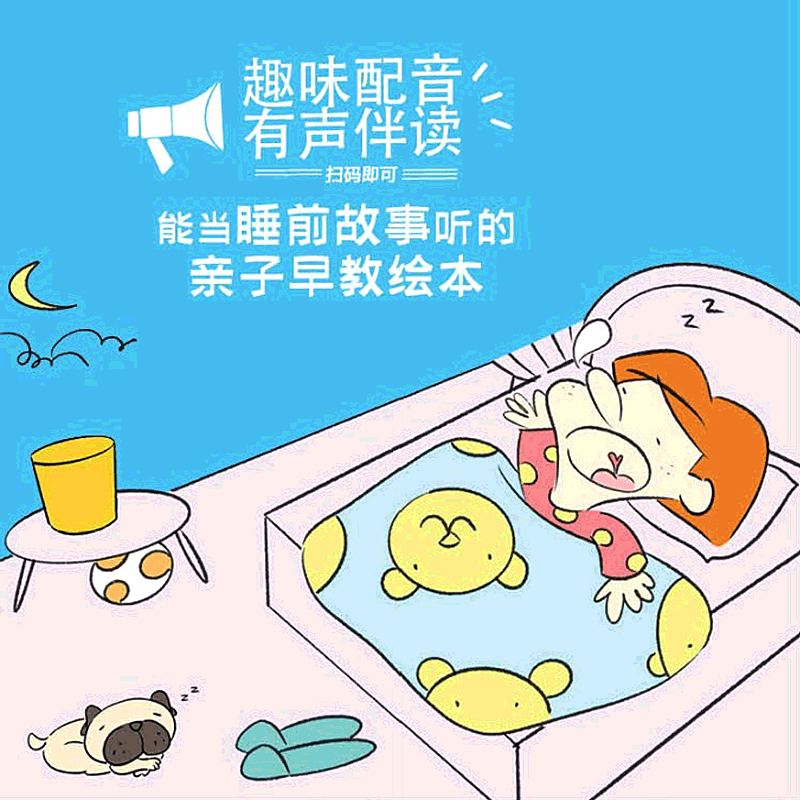 我不挑食 [正版]做棒的自己有声伴读10册硬皮硬壳硬面精装绘本 本A4绘本不注音图多字少 安全出行遵守交通规则3-6岁儿高清大图