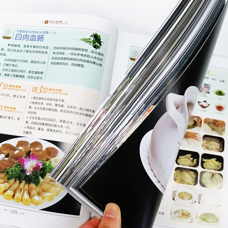 [醉染正版]正版3册 舌尖上的中国巧手拌凉菜卤味大全 菜谱书家常菜大全图解卤肉卤水配方书籍家庭日常凉拌菜卤味家常菜大全美高清大图