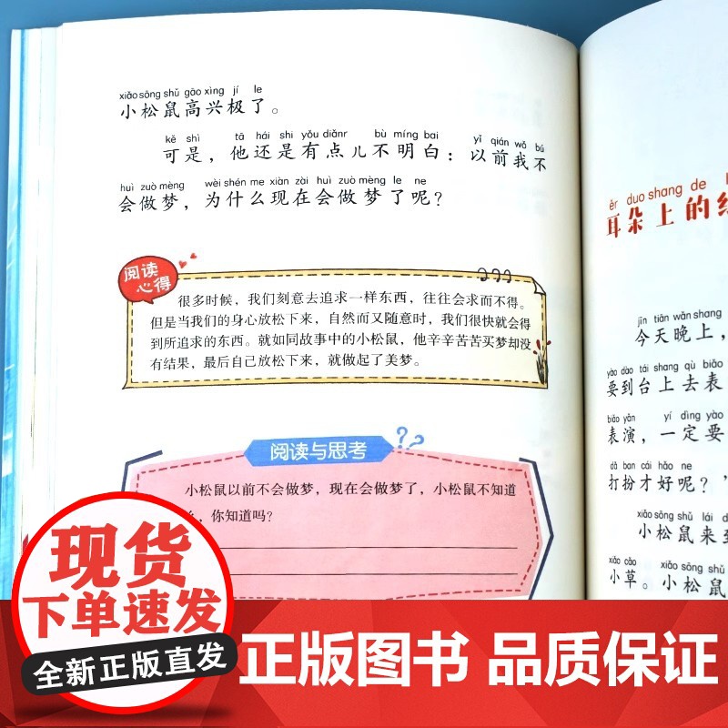 八桂悦读2025暑假一升二阅读 彩图注音版 孤独的小螃蟹 小鲤鱼跳龙门 小马过河精编彩图版 吃黑夜的大象 注音版书香鲁韵高清大图