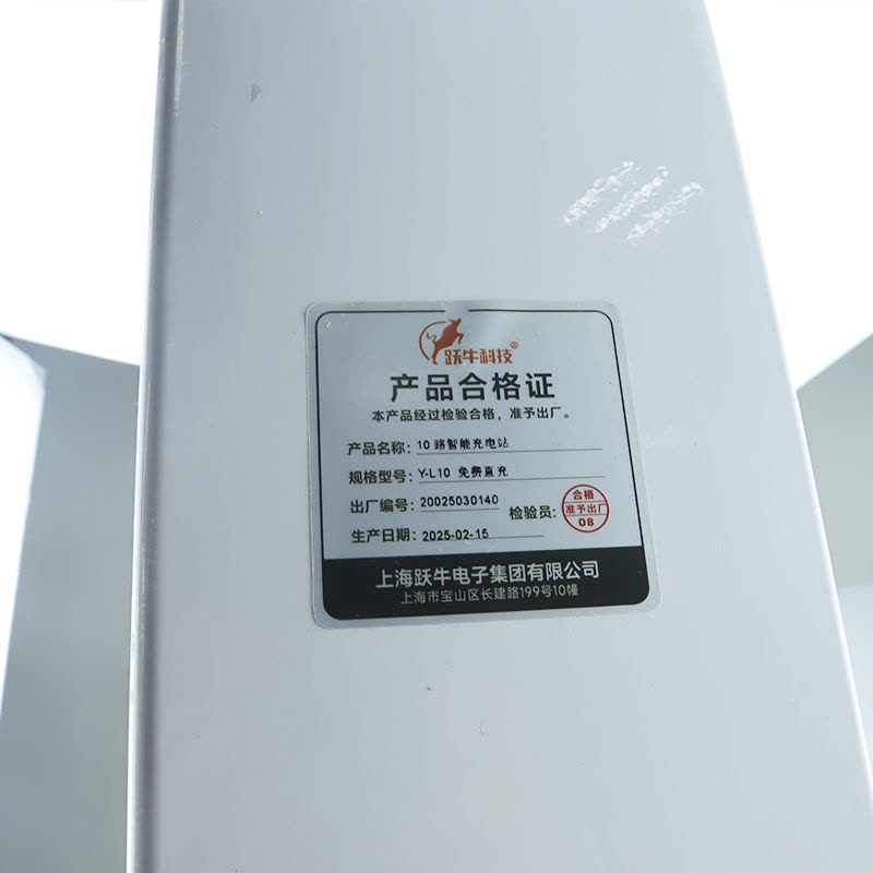 跃牛科技 充电桩 Y-L10 免费直充(安装款) 套图片