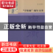 正版 “学衡派”编年文事 沈卫威编著 南京大学出版社 9787305161