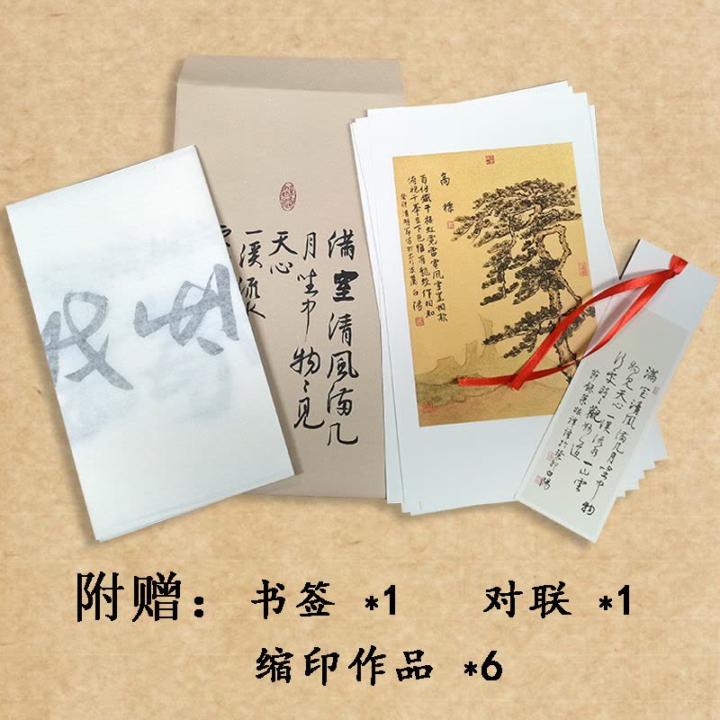 白阳书《菜根谭》清言图片