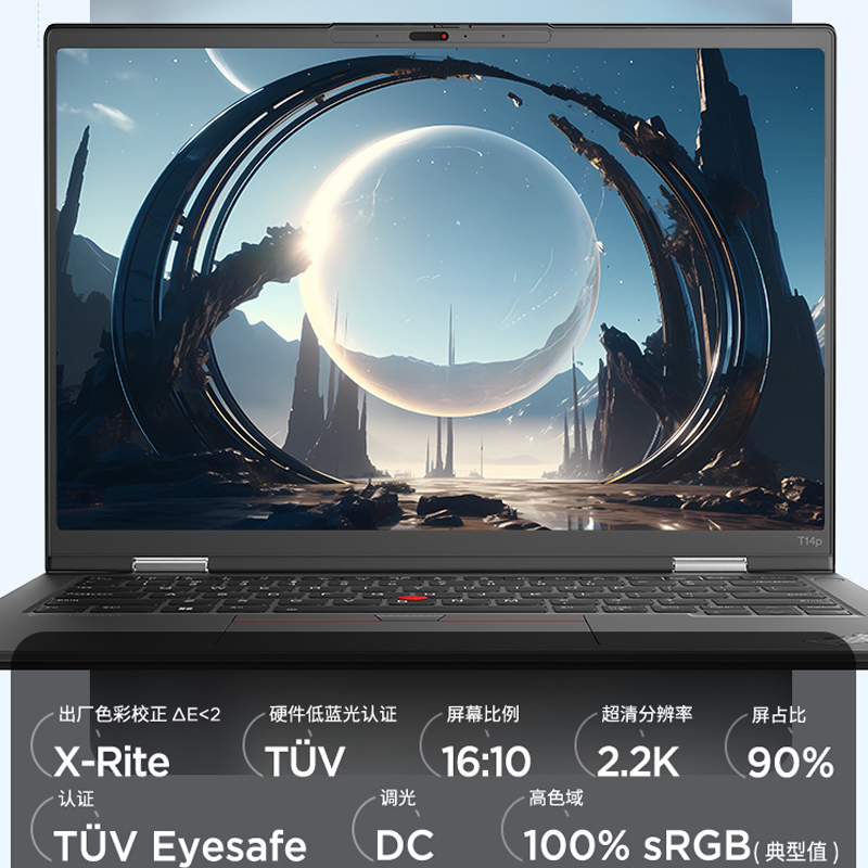 ThinkPad联想ThinkPad T14p 英特尔酷睿i9 14英寸高性能标压轻薄商务笔记本 13代酷睿(i9-13900H/32G/1T固态/RTX3050/2.2K屏)