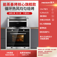 [蒸烤一体]美大(MEIDA)/X9-ZK美大集成灶蒸烤一体灶抽油烟机燃气灶套装家用(天然气款)