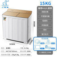小鸭15公斤双缸洗衣机半自动双缸双筒家用大容量波轮洗脱两用 双不锈钢内桶 可单洗单脱水