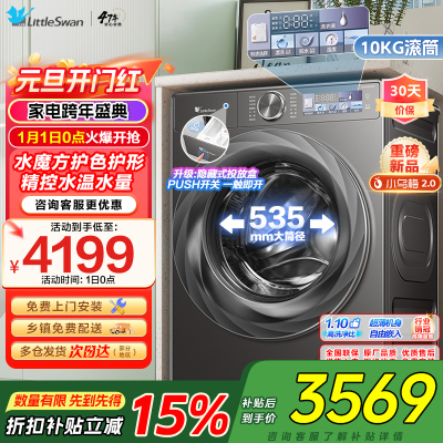 小天鹅滚筒洗衣机TG100S83PRO