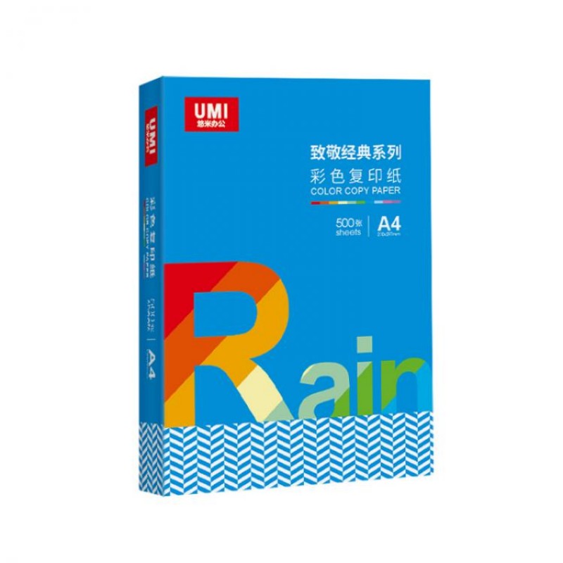 悠米致敬经典彩色复印纸 蓝色 80G A4 500张/包 单包装高清大图