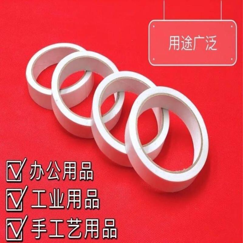 bAzL-宽1.5厘米*10米长1卷 ?# 0个 $$ 强力双面胶带超薄透明易撕不留痕高粘度墙面超粘贴h手工宽胶带
