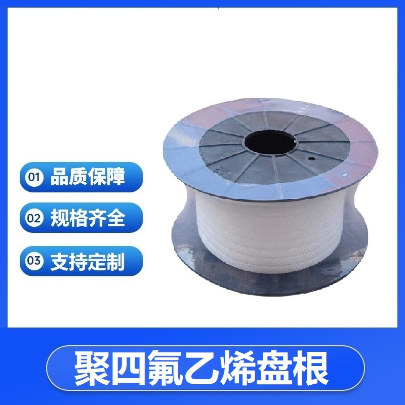 盛京联硕 聚四氟乙烯盘根耐高温盘根 10*10mm (5公斤) 卷高清大图