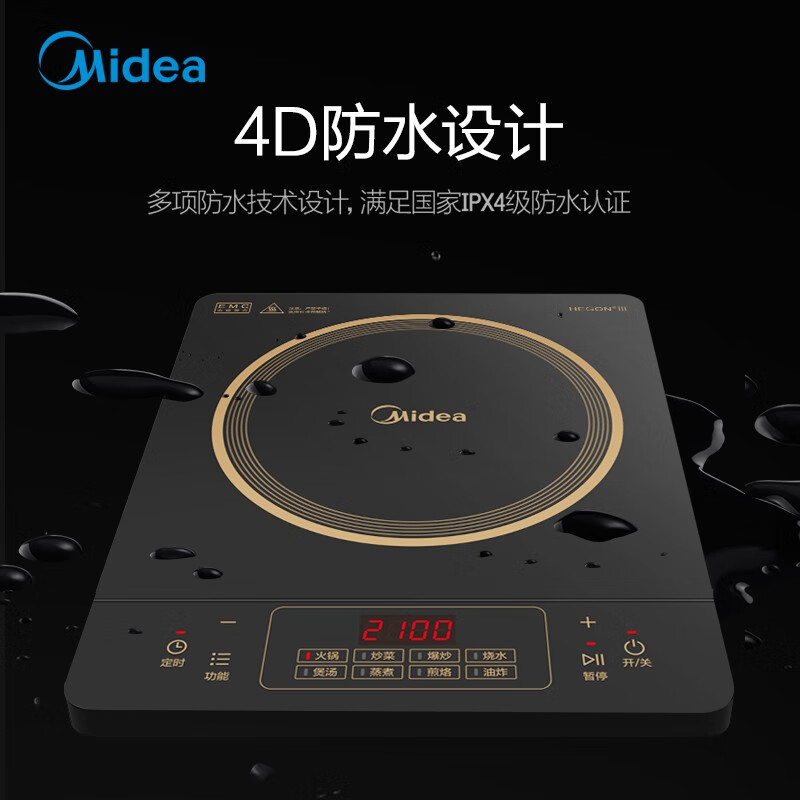 美的(Midea)电磁炉套装家用触控按键 2200W大功率 8档火力 4D防水 炒菜火锅多功能电磁灶 RT22E0103