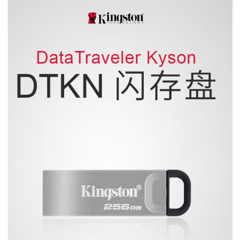 金士顿 DTKN 32G 读速200MB/s 金属 外壳 U盘高清大图