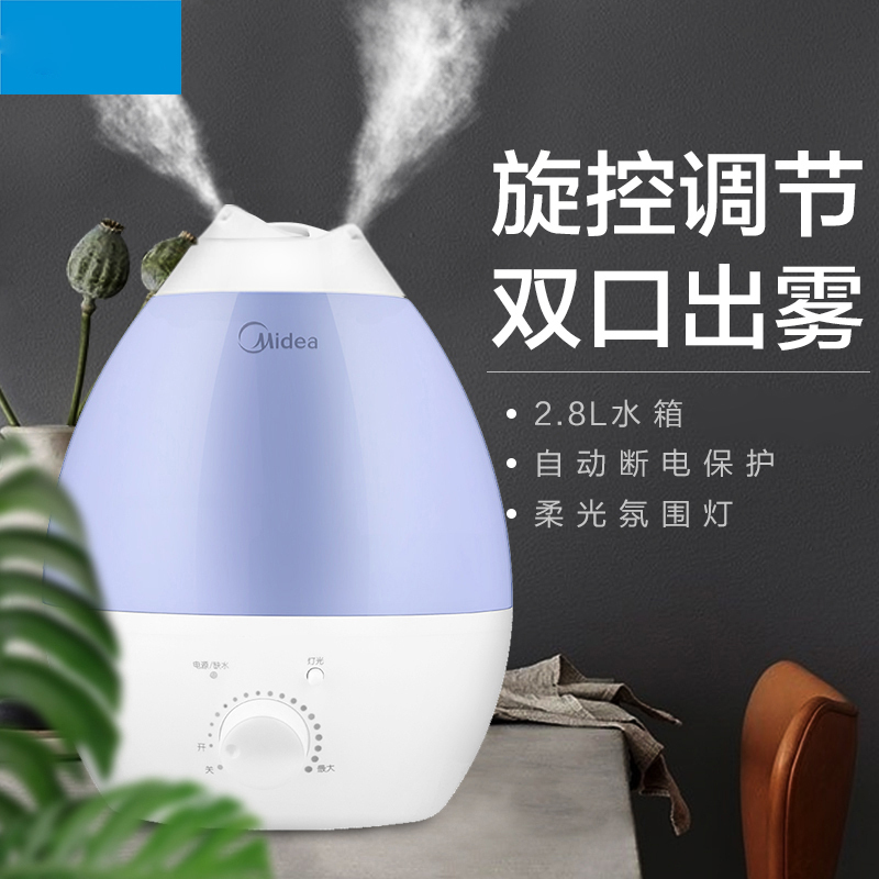 美的 MIDEA SC-3D30B 加湿器 柔光夜灯
