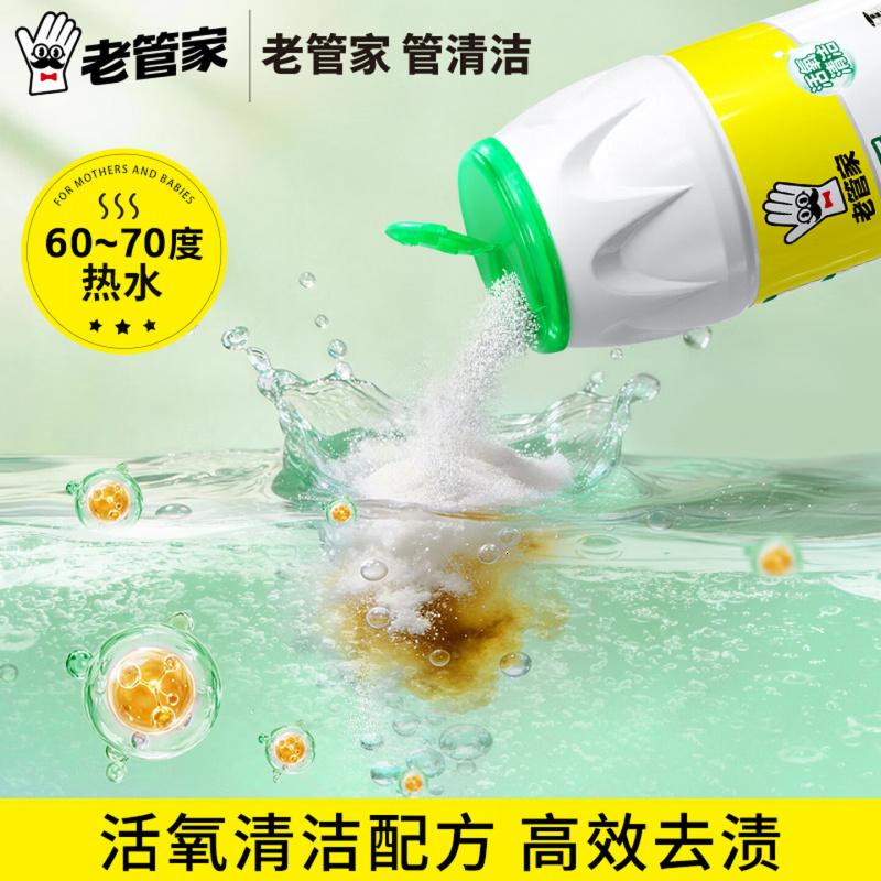 老管家 茶垢清洁剂茶渍咖啡渍清除剂茶具水杯茶壶除垢剂免刷洗400g高清大图