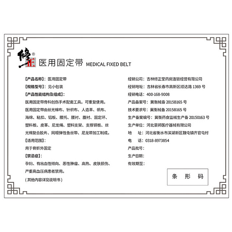 修正 护腰带 腰间盘突出医用家用固定带自发热男女腰部腰椎劳损运动康复护具(器械) 高腰L[强力支撑+4根锰钢+2个垫子]