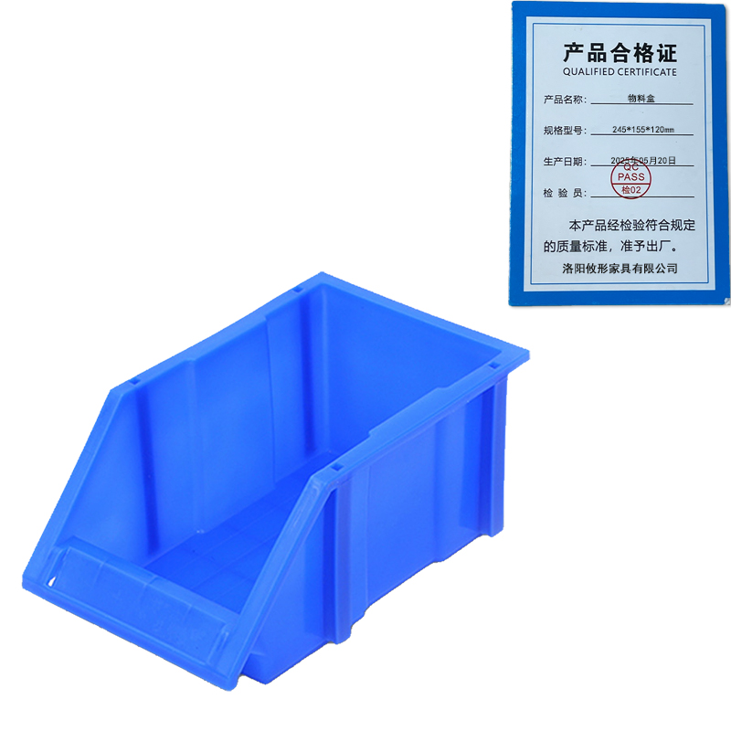 凌迪星物料盒245*155*120mm个高清大图