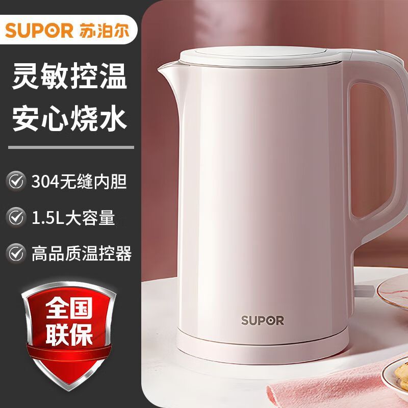 苏泊尔(SUPOR)电水壶热水壶电热水壶 304不锈钢烧水壶 1.5L大容量双层防烫全钢无缝开水壶 SW-15J628