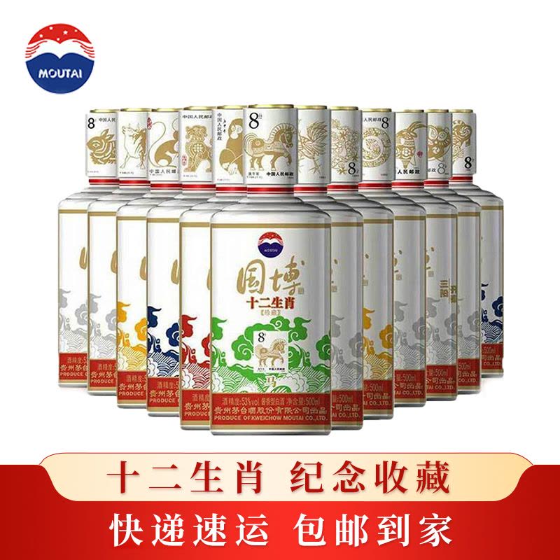 貴州茅台鎮 酱香型白酒 アルコール52% 500ml 2本セット 贵州茅台国博十二生肖纪念收藏酒53度酱香型500ml*12瓶整箱装白酒【价格