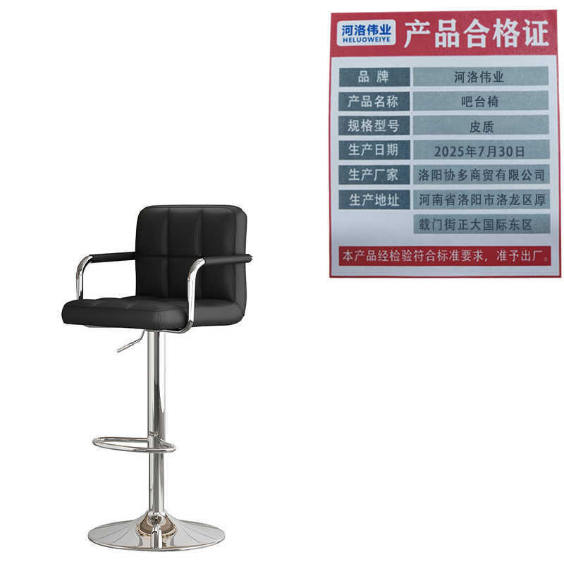 河洛伟业吧台椅皮质把高清大图