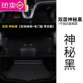 专用于长城哈弗m6全包围汽车脚垫2019款哈佛后备箱垫尾箱垫全套_1_435 【黑色+黑色双层脚垫】+【黑色平面后备箱垫】