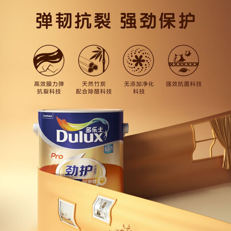 多乐士(Dulux)劲护无添加竹炭膜力弹抗甲醛五合一内墙乳胶漆油漆墙面漆A8181 5L