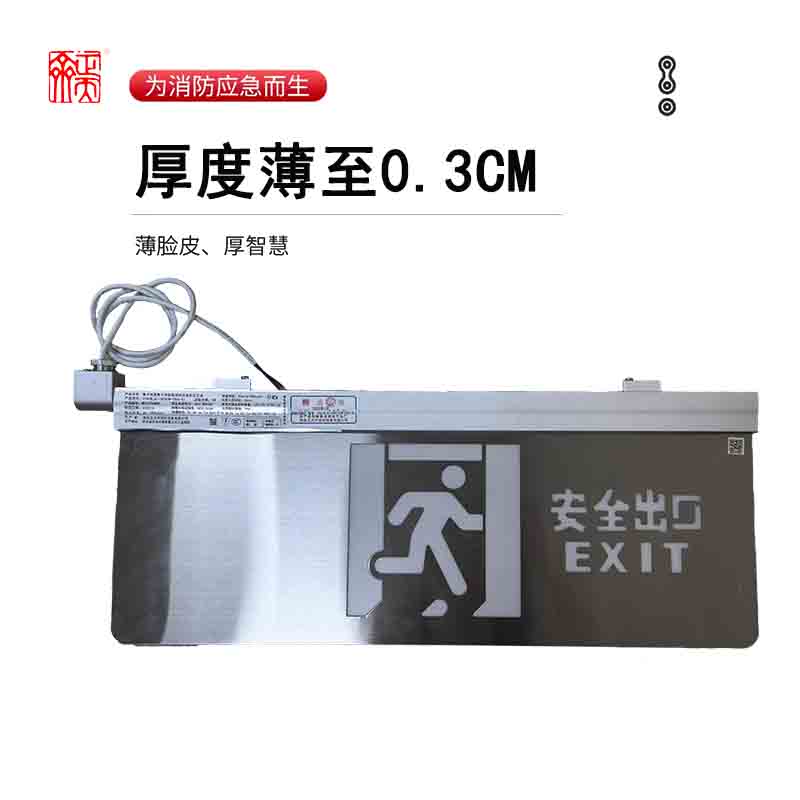 正天齐消防应急指示灯ZTQ-BLJC-10EIII2W-1814-Ex高清大图