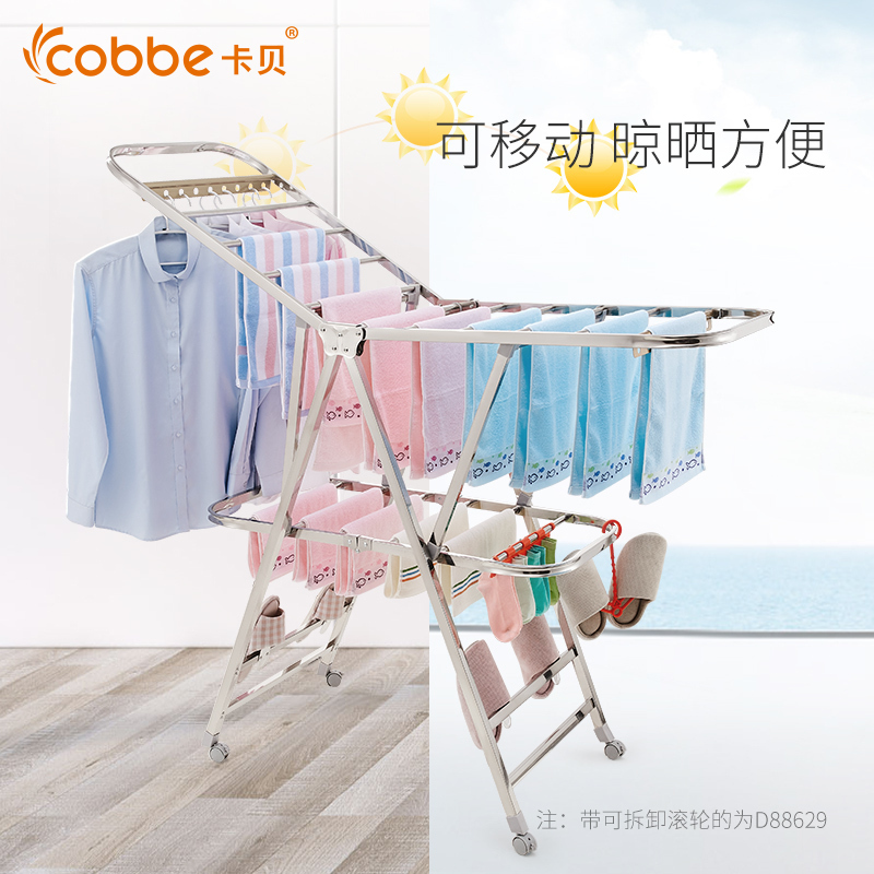 卡贝晾衣架落地折叠室内不锈钢晒衣架家用翼型阳台婴儿凉衣晒被架