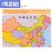 舒弗(LACHOUFFE)中国行政区地图拼图 初中学生学习中国省份地图拼图
