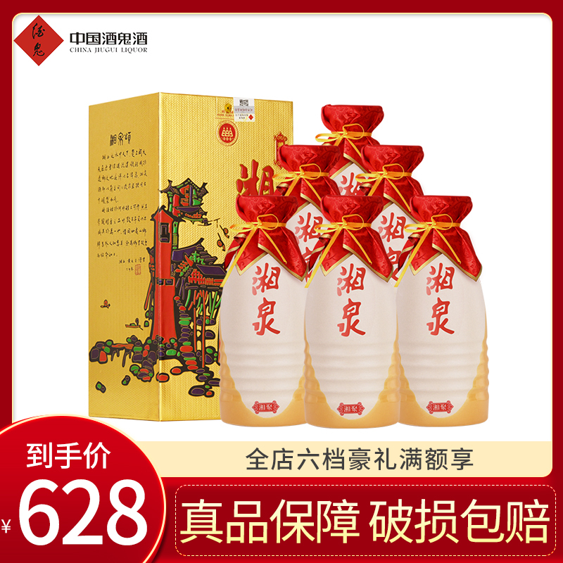 中国古酒 500ml 白沙液 52度【未開封】古酒
