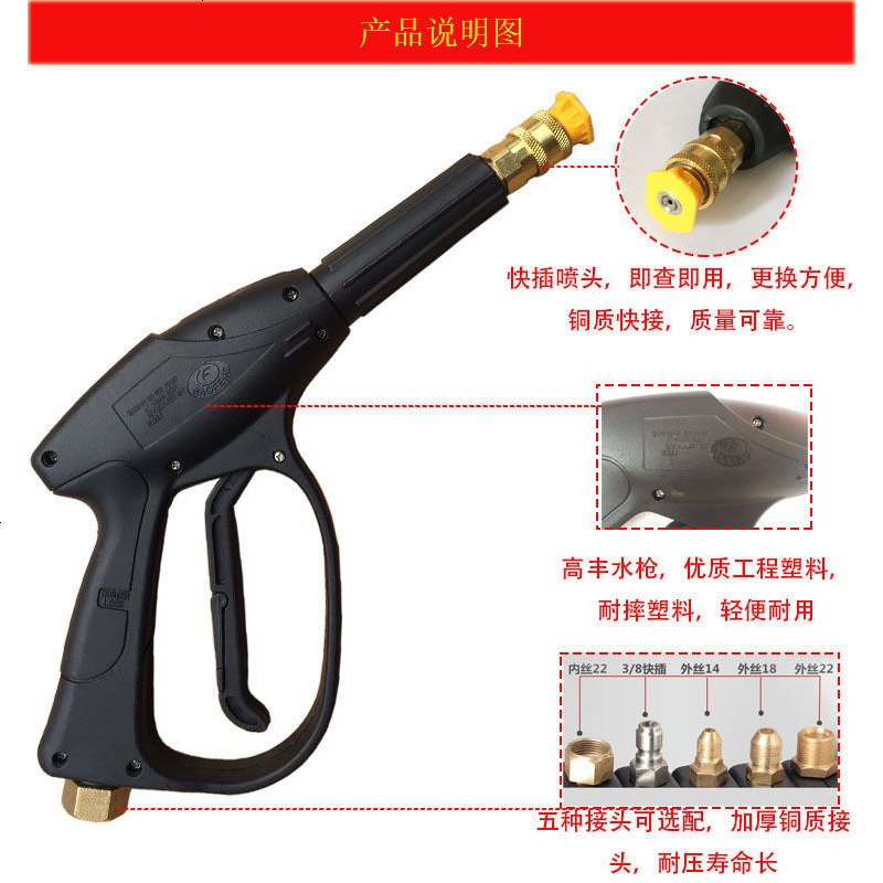 高压扇形水枪 快接水枪 高压水枪头清洗机洗车机水枪 洗车场水枪