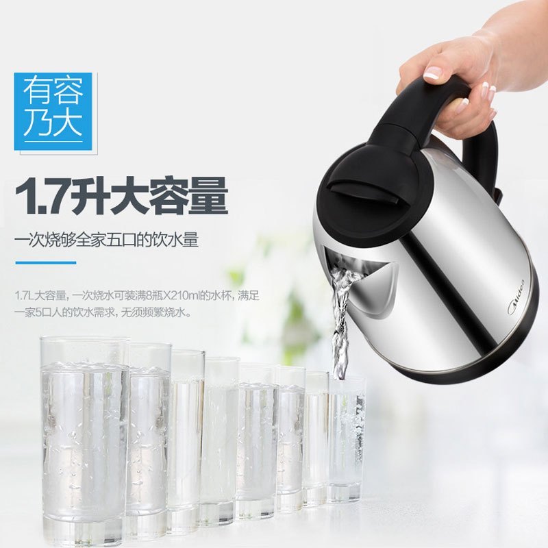 美的(Midea) 开水壶 电热水壶茶壶304不锈钢 自动断电银色 1.7L (单位:只)