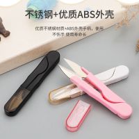 家用裁剪修线纱线多功能便携随身不锈钢裁缝家居小剪刀剪线头剪子