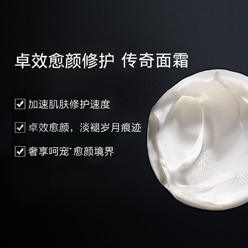 赫莲娜(HR) 黑绷带面霜50ml 玻色因护肤品高清大图
