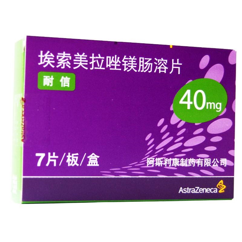 艾司奥美拉唑镁肠溶片 40mgx7片/盒高清大图