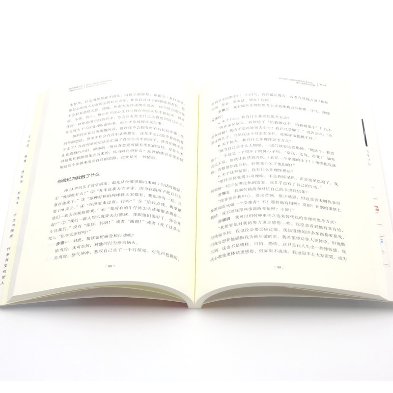 [正版]我的情绪为何总被他人左右百年诞辰纪念版 埃利斯心理学大师作品 认知行为干预情绪管理控制心理治疗书籍 机械工业出高清大图